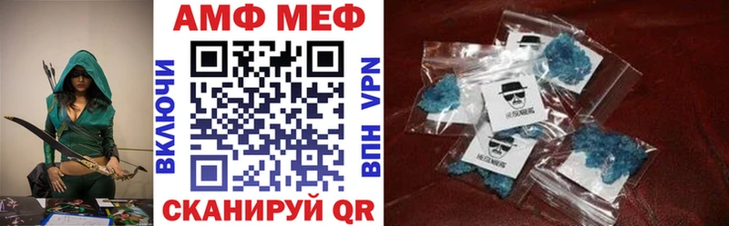АМФ 97%  Купить где  Звенигород 