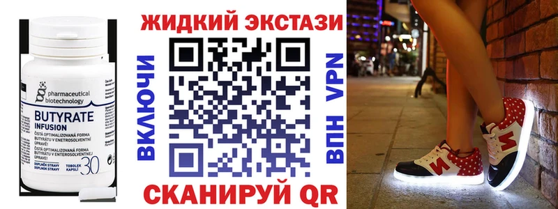 БУТИРАТ BDO  Купить закладки  Звенигород 