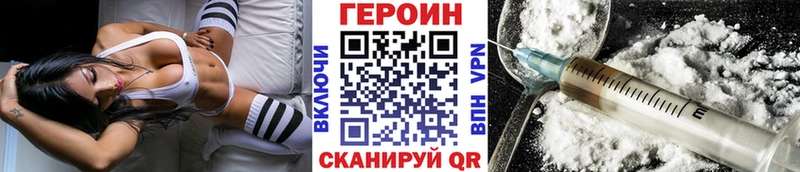 ГЕРОИН белый Звенигород