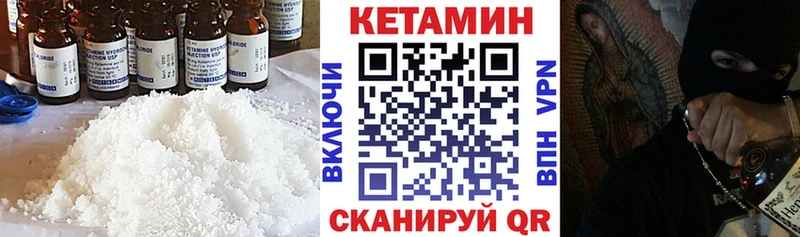 Кетамин VHQ Купить где Звенигород