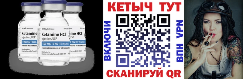 Кетамин VHQ Звенигород