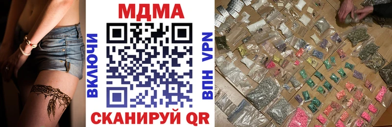 Купить закладки  Звенигород  MDMA VHQ 