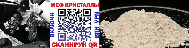 Купить  Звенигород  МЯУ-МЯУ кристаллы 