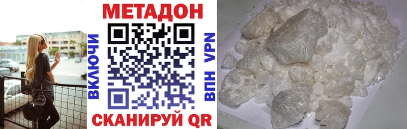 Купить  Звенигород  Метадон кристалл 