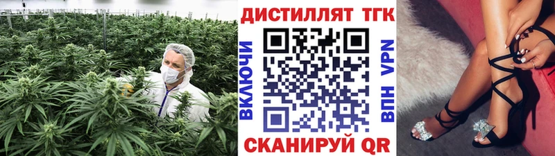 Дистиллят ТГК THC oil  Купить закладки  Звенигород 